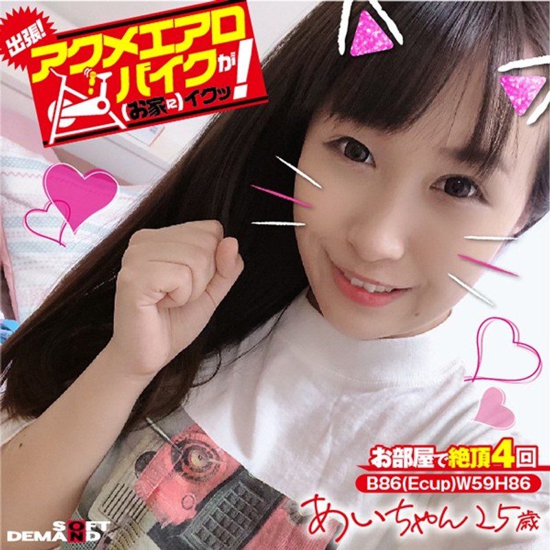 KKTN-015 出差！ Acme 健身车很好（在家里）！ Ai-chan 25 岁 Ai Kayama - 香山亚衣