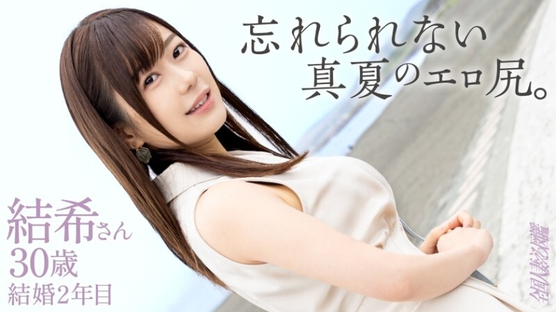 KNB-403 "An unforgettable sexy ass: 'It felt so good I don't even know what it was...' A young wife who's been having sex with an older man and is overflowing with desire! Her firm breasts and peachy ass that looks like it's about to pop are irresistible lol...": MGS Video (Prestige Group) Adult Video Streaming Site