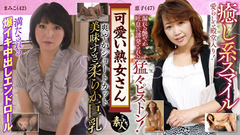 KRS-052 Cute Mature Woman I like cute mature women even when I'm old 07