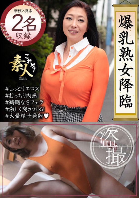 KRS-122 爆乳熟女降臨 たわわに熟れた巨乳がたまらん05