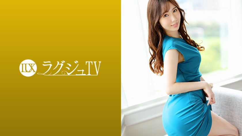 LUXU-1169 ラグジュTV 1152 美人エステティシャンが婚約者に内緒でAV出演！大好きな秘部の奥を突かれるたび中イキの連続！日頃のセックスでは体験できない快楽に頬を染めながら乱れまくる！