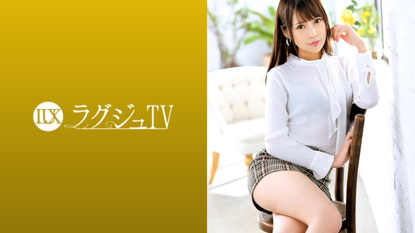 LUXU-1247 ラグジュTV 1235 スタイル抜群の美人受付嬢の私生活はインドア派のオナニー中毒者！快楽主義の秘部に彼氏以外の他人肉棒を初めて受け入れ、激しいピストンに美尻を弾ませ喘ぎまくる！