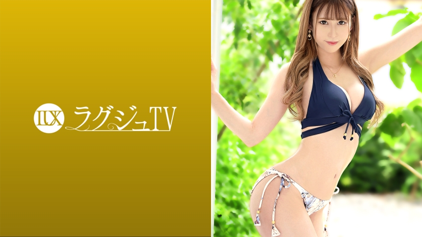 LUXU-1503 ラグジュTV 1495 「純粋にセックスが好きで…」と包み隠さず大胆な理由で応募した美人エステティシャン。男に跨り腰を激しく振り、恍惚な表情を浮かべながらイキ乱れる！