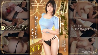 「奉主人（男友）之命…我來被抱住了」【聽話受虐美女白領展現不道德又快感的性愛】美腿被黏液摸著，褲襪被撕破瘋了！優雅的黑髮波波頭美女不知所措，沉浸在快感中的豪華SEX【馴服美女】豪華TV 1873