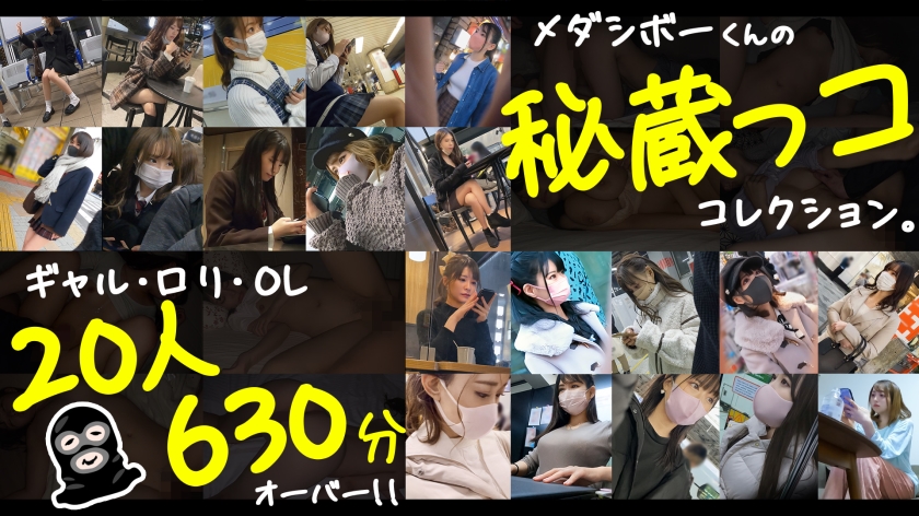 LVTMI-001 [การขายในเวลาจำกัด] [MGS Exclusive Distribution BEST] Street Tailing / Voyeurism / Molestation / Home Invasion / Sleeping Pill Administration / Sleep play / 20 Beautiful Women Found On The Street Tsukimatoi BEST 10 And A Half Hours Vol.01