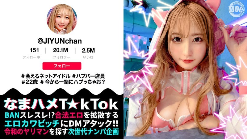MAAN-1077 [The manager of a voluptuous sex club with a charming peach butt] A cute and adorable girl who is sure to make you fall in love with her♪ A meet-and-greet online idol! A goddess of erotic instincts that you wouldn't imagine from her appearance! Cunnilingus that makes her squirt and hit your face with a jet of water! Creampie and a spectacular amount of cum on her beautiful face! [Namahame T☆kTok] [Jiyun] Jun Suehiro