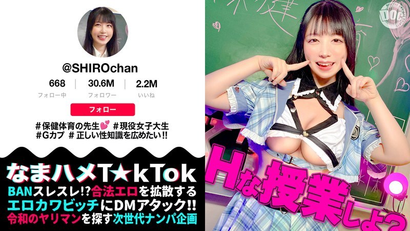 MAAN-1081 [Sensitive, fluffy marshmallow body] A health and physical education teacher uses her body to demonstrate sex education! She rubs her soft breasts and inserts them raw into her tight pussy! Her charming, smiling face is so cute that you can't imagine how she cums so hard! [Namahame T☆kTok] [Shiro-chan] Fuwari Mashiro