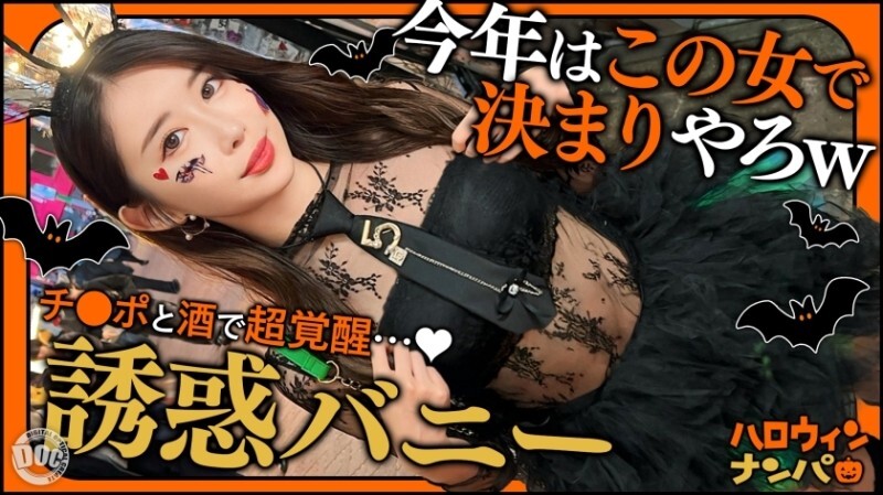 MAAN-1117 "Halloween 2025: Party Gal with a Perky Ass: Dominating Shibuya with Her Shining Hips! A Slender Beauty Dances Like a Firefly! A Double Blowjob with Unstoppable Excitement! Voluptuous, Voluptuous...": MGS Video (Prestige Group) Adult Video Streaming Site