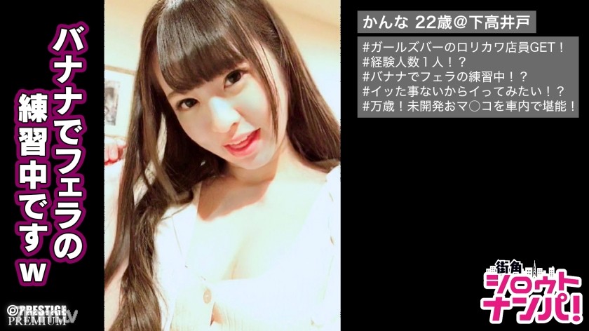 MAAN-215 ■ "I still don't really understand what I'm doing" ■ <Girl's bar clerk Nampa> * 144cm super minimum body * It's like...nced people is 1 * The best blowjob practiced with bananas is shown for the first time * Smooth pie bread pink ma ○ ko SEX