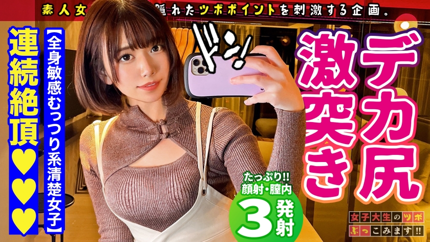 MAAN-761 【激えち♪チャイナ服コンカフェ店員】上野でみつけたまるでパンダのような性格のおっとり系恥ずかしがり屋の癒し系美女が ベットの上では肉食？！ド変態？！確変起きたの巻！！【女子大生のツボ、ぶっこみます！！#09】