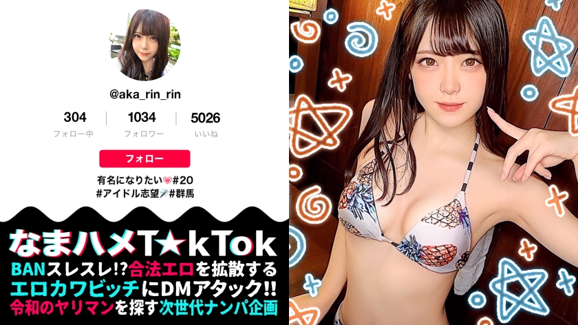 MAAN-806 [Freshly picked pure and pure girl awakens female with dense belochu! Raw Dara Extreme Sexual Intercourse That Keeps...iolent Shiteee" Female Awakening! Sexual Desire Bare Raw Saddle SEX 3 Consecutive Battles! ! ! [Namahame T☆kTok Report.51]