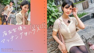 MAG-071 与著名女星相配♪九十九芽衣