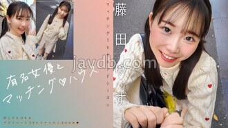 與著名女星配對♪藤田柚子