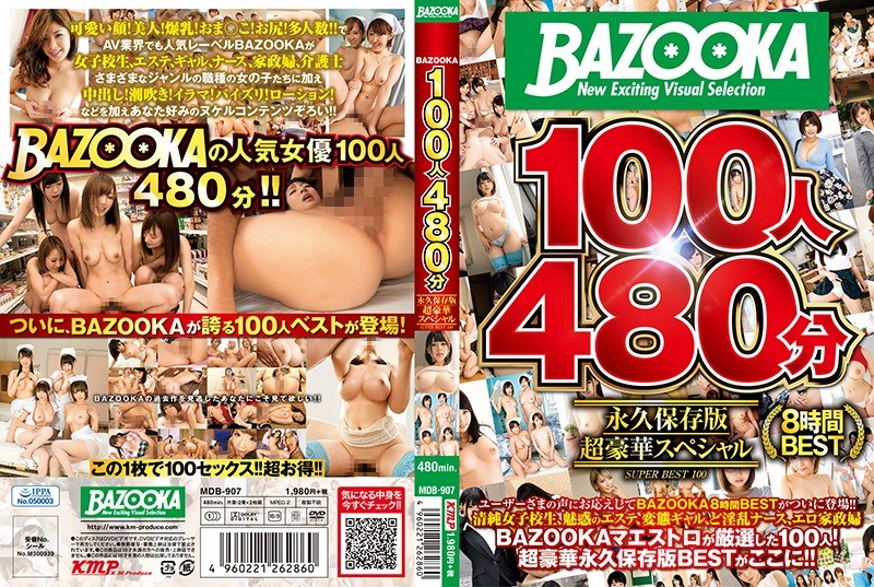 MDB-907 BAZOOKA 100명 480분 영구 보존판 초호화 스페셜 - 콘노 히카루