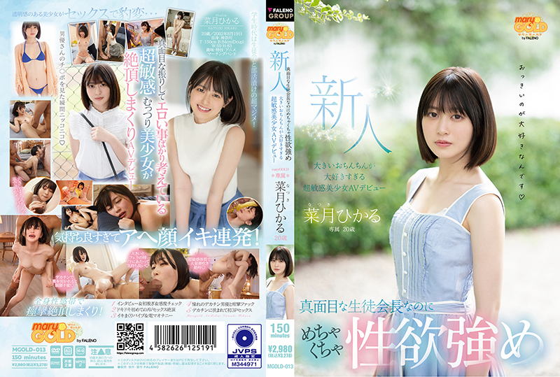 MGOLD-013 A 20-Year-Old Fresh Face A Serious Student Council President But She Has A Strong Sexual Desire A Super Sensitive Girl Who Loves Big Dicks Too Much AV Debut Hikaru Natsuki - Natsuki Hikaru