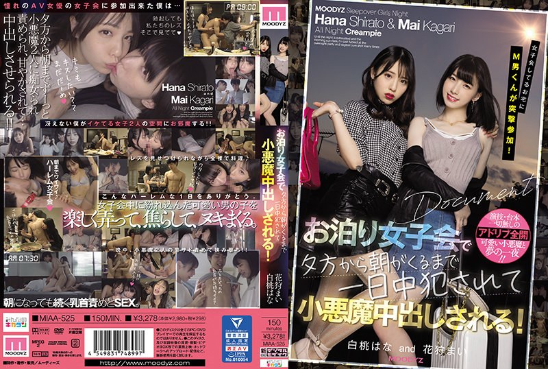 MIAA-525 Submissive Man Suddenly Shows Up At A Sleepover And Gets Teased By And Cums Inside Two Devilishly Cute Girls From Sundown To Sunup! Starring Hana Shirato and Mai Kagari - White Peach Hana