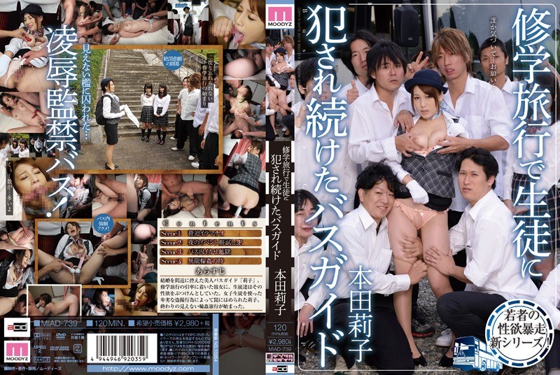 MIAD-739 Bus guide who continued to be violated by students on a school trip Riko Honda - Honda Riko