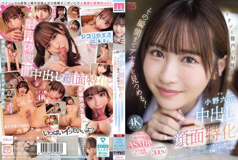MIDA-306 Rikka Ono Beautiful Girl JAV