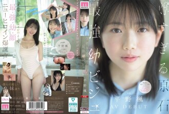 A precious, raw gem: The ultimate young beauty makes her AV debut - Kaede Hirano