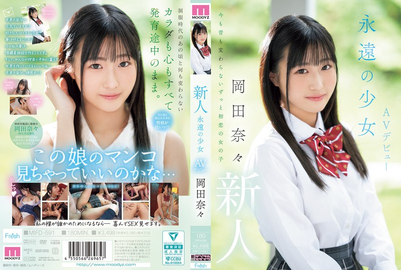 MIFD-591 Newcomer, Eternal Girl AV Debut, Nana Okada