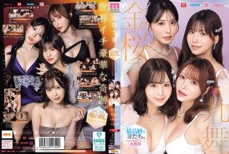 Kinzakura Kyumai: Istri tertinggi. Kolaborasi impian aktris eksklusif untuk era Reiwa [HUT ke-25 MOODYZ] Hinano Kuno, Kiho Kanematsu, Momo Sakura, Mayuki Ito