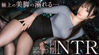 "[NTR with a Beautiful-Legged Coworker] A secret affair with a beautiful coworker where he is spoiled. The usually dignified and capable beauty climaxes with a lewd expression on her face, squirting as she orgasms. He gives in to his instincts and ejaculates deep inside her vagina. [Married Man x Married...]": MGS Video <Prestige Group> Adult Video Streaming Site