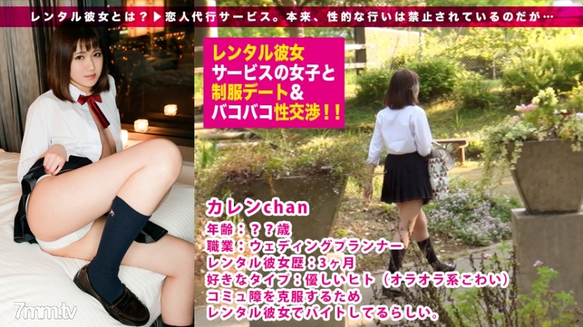 MIUM-259 [Beautiful legs / horny butt] Super Ubu JK with 1 experienced person suddenly changes into a screaming intense Iki daughter when Ji ○ Ko enters! : Rental girlfriend service girls and uniform date & bakobako sexual intercourse! !! 08 08