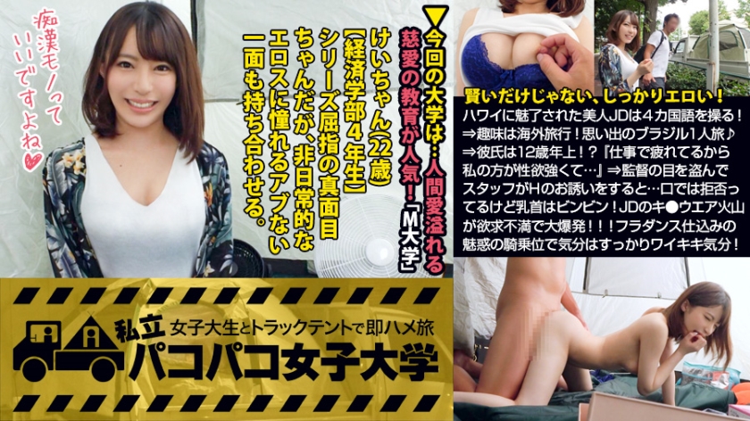 MIUM-321 [Shaved x F Cup] Keichan, a beautiful female college student who was fascinated by Hawaii, is an intelligent girl wh...lume: Private Pakopako Women's University Immediately Saddle Trip with a Female College Student in a Truck Tent Report.074