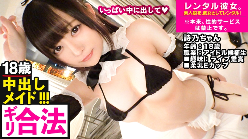 MIUM-525 [Barely safe! ?? ] Rent an 18-year-old idol candidate as her! Completely REC the whole story that was spoiled up to ...! Even after the rich vaginal cum shot, it came cutely spoiled ... While touching the nipple, "Hey ... Let's do it again?"