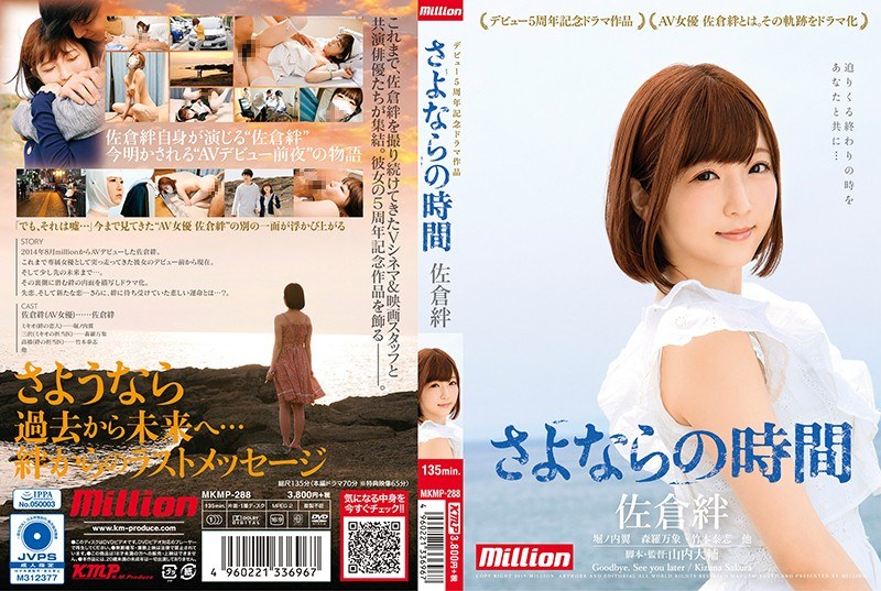 MKMP-288 Kizuna Sakura Ra mắt bộ phim truyền hình kỉ niệm 5 năm Goodbye Time - Sakura Kizuna