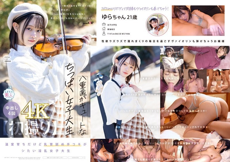 MOGI-134 [นัดแรก] สาววิทยาลัยหน้าอกเล็กที่มีฟันคู่น่ารักสาวกล่องเรือนกระจกที่มีงานอดิเรกเล่นไวโอลินสนใจเรื่องกามมากหญิงสาวหน้...ม และมอบงานมือที่เธอเห็นใน AV เมื่อเร็วๆ นี้ Yura 21 [นูกุพร้อมวิดีโอ 4K อย่างล้นหลาม! ] สึมุกิ ยูระ 1,535 9 - ยูระ สึมูกิ