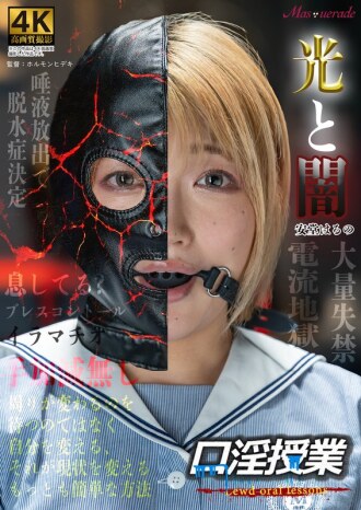 安藤春乃的口交課程