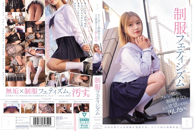 MUKD-544 Ayame Nogi Uniform JAV