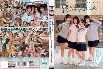 我们完全沉迷于这种美妙的感觉！一天之内，Akana Ito、Goba、Nijimura Yumi、Futaba Emma 都参与了一场随性的群交，并射精在她们体内。
