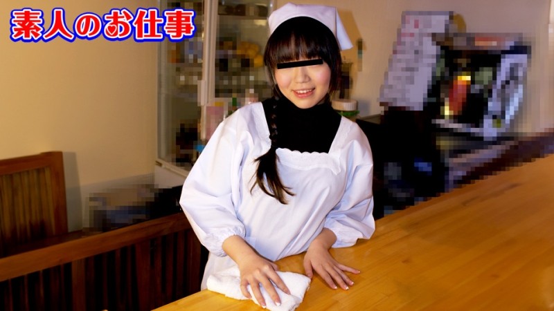 MUSUME-021925_01 素人のお仕事 ~Ｆカップのダイナマイトボディに割烹着！定食屋の看板娘！~ - 由麻