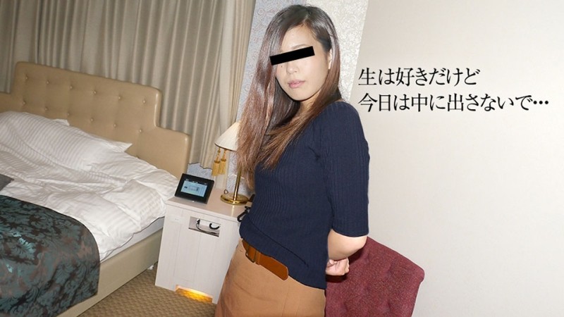 MUSUME-060819_01 我喜歡生的，但今天不要讓我進去…… - 大山桃香