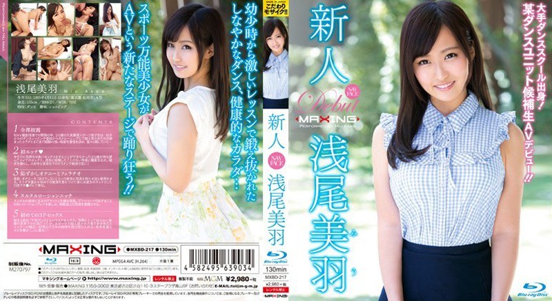 MXBD-217 Rookie Miwa Asao-from a major dance school! A certain dance unit candidate AV debut! !! ~