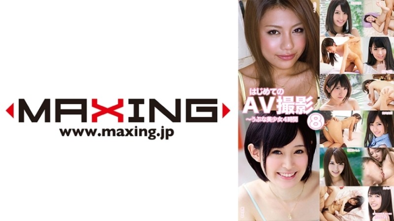 MXDLP-0166 初次AV拍摄-天真的美少女4小时8 松本芽衣 喜多方凉 白大褂由纪神奈 崎野 新垣十和 250 1 - Arakaki Towa