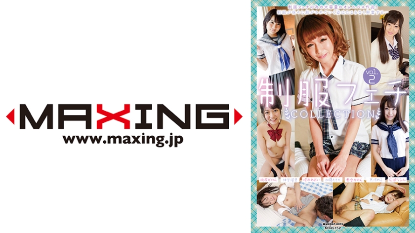 MXDLP-076 ชุดเครื่องรางชุด Vol.2 Ruri Kamiya Kanon Momojiri Aoi Kururugi Momoka Kato Kanon Kanade - รูริ คามิยะ