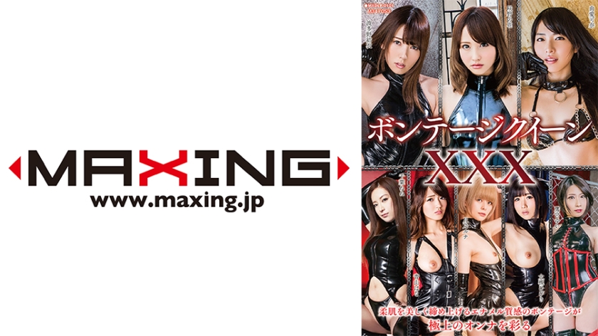 MXDLP-101 Bondage Queen XXX Kana Yume Nene Chiba Yui Hatano Hana Aoyama Hibiki Otsuki