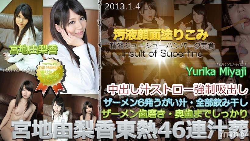 N0812 Yurika Miyaji TOKYO HOT 46 consecutive soup burial