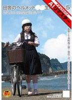 [AI Remastered] Cumming inside a country schoolgirl wearing a helmet 5