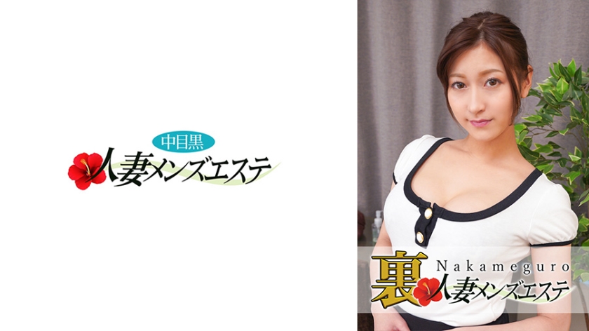 NHMSG-030 有真正的表演！仲目黑妻浦浦男士美容沙龍Reira