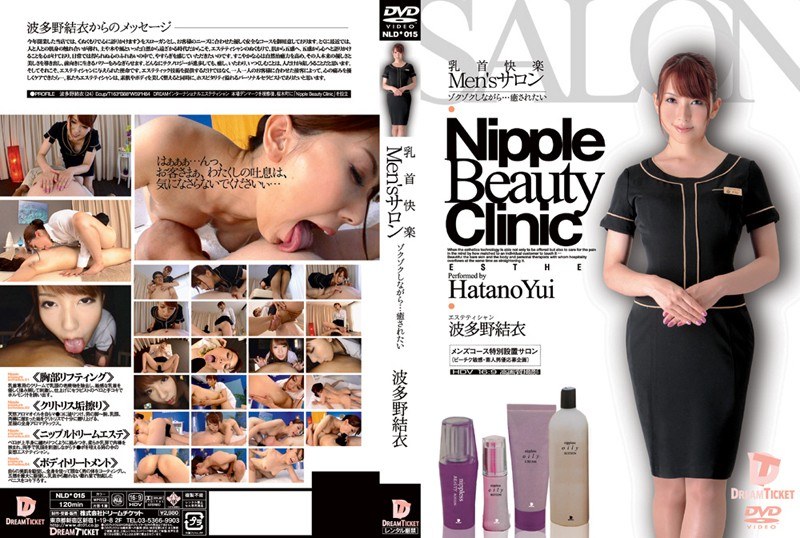 NLD-015 Nipple Pleasure Men's Salon While Throbbing... I Want To Be Healed Yui Hatano