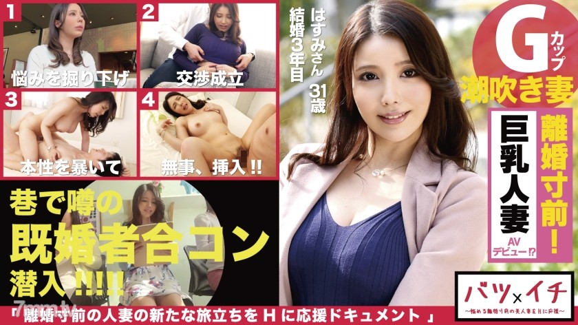 NTK-155 Gカップ離婚直前美人妻の初潮で、レス気味旦那とは味わえなかった快楽に溺れ他人棒を口で積極ご奉仕の末に自ら跨がり連続アクメで過去と決別性交！！：バツイチ０１