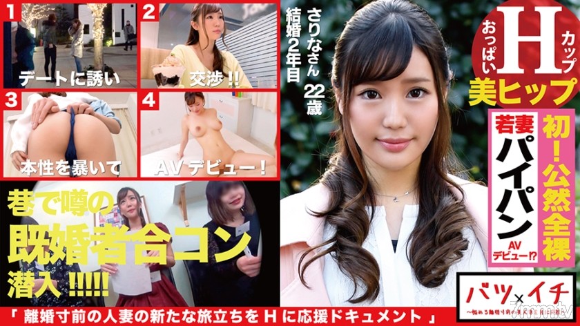 NTK-165 Hカップの22歳の超絶美ボディ若妻さりなさん！！若気の至りの恋愛はもうさめざめ！浪費癖の借金旦那にはない丁寧な舌愛撫と69で性欲覚醒で後背位をおねだりでビクビク激イキ過去との決別性交！！：バツイチ03