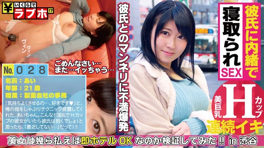 NTK-166 「お口だしてッ！」Hカップ欲求不満！ご奉仕超テクフェラのアイドル超え超美少女のピチピチ豊満ボディを堪能！指で即濡れパイパン名器は締りも最高！！：いくらでラブホ！？ No.028