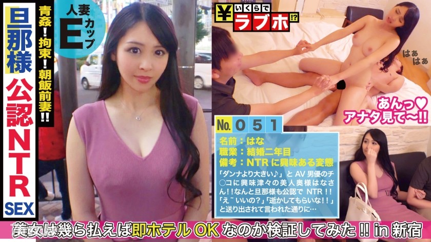 NTK-252 發現一對變態夫婦！公開NTR！ “來自我丈夫……更好！” !! Binkan 乳頭用專業技術和 Keiren 摸索！ !!對用另一根棍子刺入陰道並將臉轉向丈夫的變態美女妻子進行了大量陰道射精！ !! : 051號情趣旅館多少錢