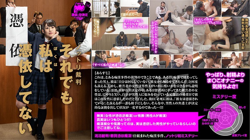 NTTR-027 Nottori Trial ฉันยังไม่ได้ครอบครอง Kanon Momojiri - คานน โมโมจิริ