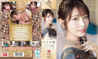 OFJE-544 No.1 美颜 川北纱耶香 全作 口交 177 完成 12小时